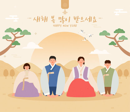 한복을 입은 가족이 새해 인사를 하는 모습 