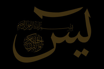 Islamic calligraphy in the Arabic of the Koran Al Kareem Surah Yasin on a PNG background...