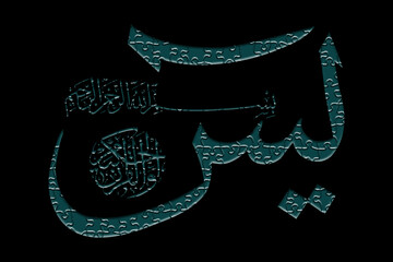 Islamic calligraphy in the Arabic of the Koran Al Kareem Surah Yasin on a PNG background...