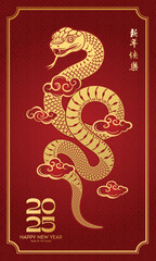 Chinese New Year 2025 modern art design set in red, gold and white colors for cover, card, poster, banner. Chinese zodiac Snake symbol.