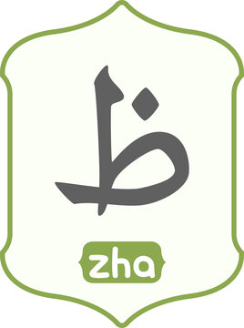 arabic latter zho