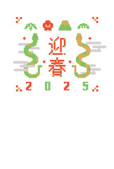 年賀状　2025年　巳年
