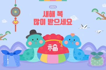 Fototapeta premium 을사년 일러스트