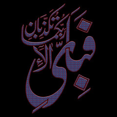 Arabic calligraphy 
