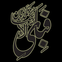 Arabic calligraphy 