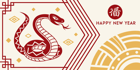 Chinese New Year 2025 modern art design set for cover, card, poster, banner. Chinese zodiac Snake symbol. Hieroglyphics mean Happy New Year and symbol of the Snake 