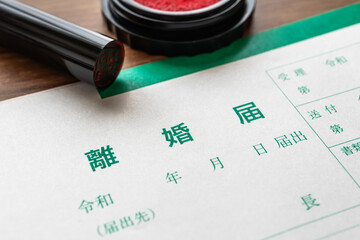 日本の離婚届　離婚のイメージ写真