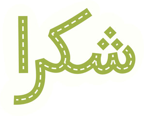 Fototapeta premium Syukron Arabic Sticker