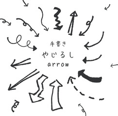シンプルな手書きの矢印のアイコンイラスト　セット
