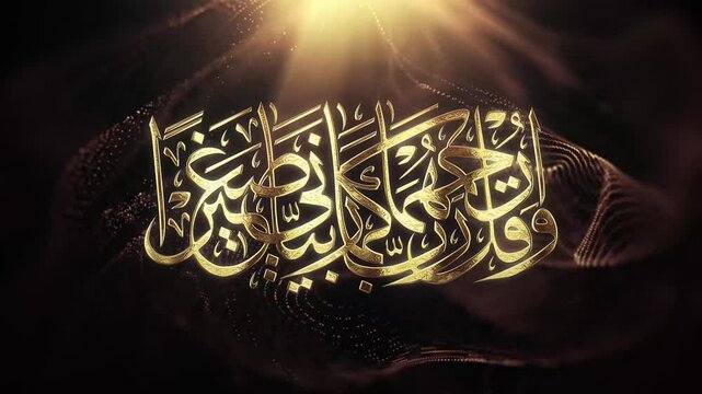 Rabbir Hamhuma Kama Rabayani Saghira 4K Ultra HD DUA'A Your Parents.
DUA'A to Bless Your Parents! | Rabbir hamhuma kama Rabbayani Sagheera
Learn the powerful DUA'A to bless your parents and seek their