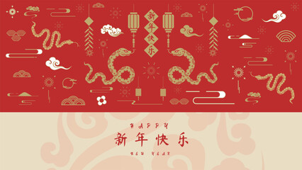 Traditional Chinese Year of the Snake illustration vector 2025