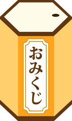 開運おみくじのイラスト