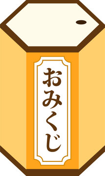 開運おみくじのイラスト