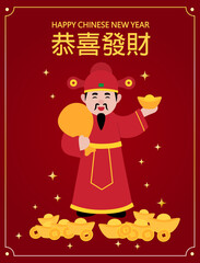 Chinese god of wealth holding gold ingot flat vector stock illustration.
Happy Chinese new year. 