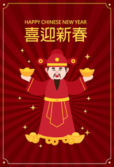 Chinese god of wealth holding gold ingot flat vector stock illustration.
Happy Chinese new year. 