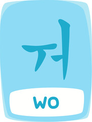 korea letter hangul wo