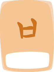 Illustration of Korean Letter hangul b