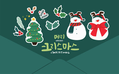 크리스마스 성탄절