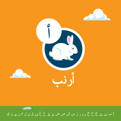 alphabet arabic for kids arnab