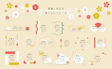 和風の見出しフレームセット