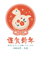 鮑結び巳年年賀はがき、年賀状、水引、白蛇、かわいい、イラスト、レトロカラー