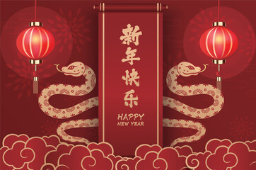 Traditional Chinese Year of the Snake illustration vector 2025