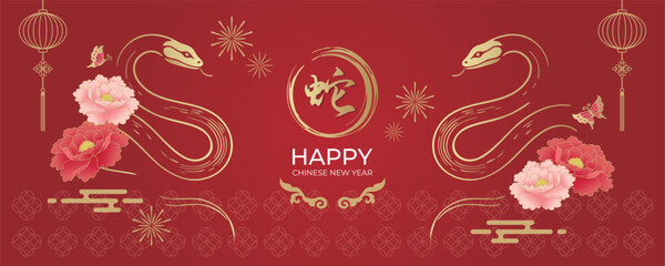 Chinese New Year 2025 greeting card or banner design with two golden snakes and chinese decorative elements. Chinese translation: snake