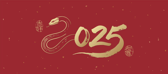 2025 Chinese New Year title, combining the snake with numbers, in a Chinese calligraphy style on a red background, Year of the Snake. Chinese translation: Good luck
