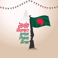 16 December National Victory Day of Bangladesh