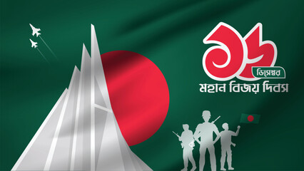 Bangladesh independent and victory day poster design with National Martyrs' Monument	