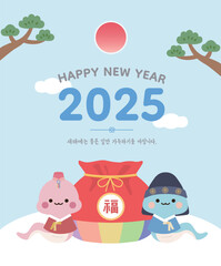 2025, 새해 템플릿