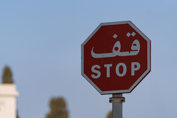 Obraz premium STOP road sign, in Arabic,