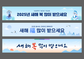 2025년 설 인사말 배너 현수막 디자인