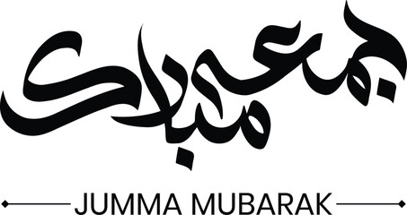 Jumma mubarak arabic calligraphy greeting, blessed friday, calligraphy Jumma Mubarak, Holy Friday Calligraphy Style © Pixel Palace