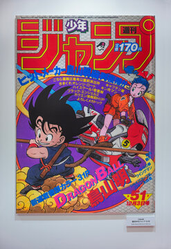 tokyo, japan - oct 06 2024: Cover of the 1st publication of the manga series Dragon Ball created by Akira Toriyama in 1984 in the magazine Monthly Weekly Jump exhibited at the 40th anniversary event.