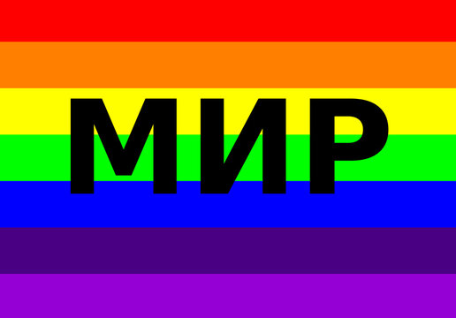 Large Black TEXT that means PEACE in Ukrainian language and the rainbow flag in background