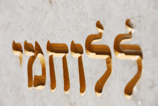 Inscripci&oacute;n en hebreo en la fachada de la Catedral de San Jorge en la ciudad antigua de Jerusal&eacute;n, Israel