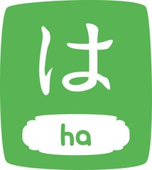 hiragana japan letter ha