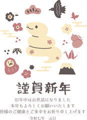 年賀状2025巳年　縁起物と蛇