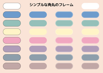 Obraz premium シンプルな角丸のフレーム背景セット Simple rounded corner frame background set