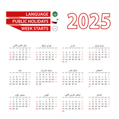 Calendar 2025 in Arabic language with public holidays the country of United Arab Emirates in year 2025. 