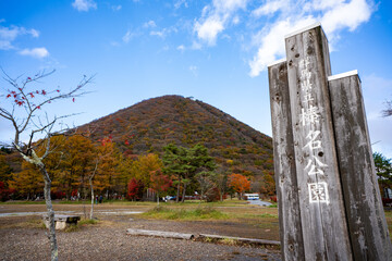 榛名公園から見る秋の榛名山 群馬県渋川市