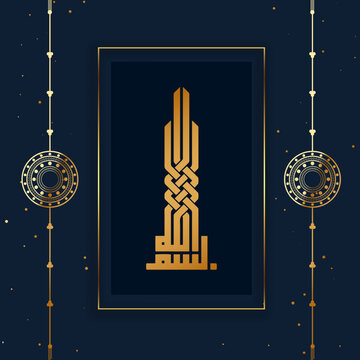 Gold and Blue Islamic Calligraphy with Geometric Symmetry, Modern Islamic Art with Detailed Patterns and Gold Accents, and Elegant Arabic Calligraphy on a Rich Blue Background.