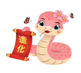 A cute pink snake with a flower crown, holding a scroll with the Chinese characters for good luck.