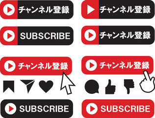 チャンネル登録