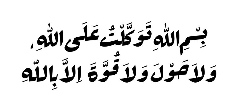 Bismillahi tawakkaltu alallah. meaning "in the name of Allah, i put my trust in Allah".