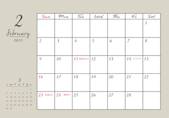 2025年2月 おしゃれ書き込みカレンダー	