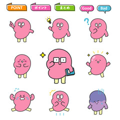 腎臓のキャラクターイラスト