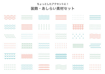 飾り線と装飾のイラストセット　あしらい　素材　デザイン　幾何学　図形　おしゃれフラット　北欧風　水色