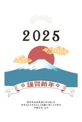 年賀状　2025年　巳年
